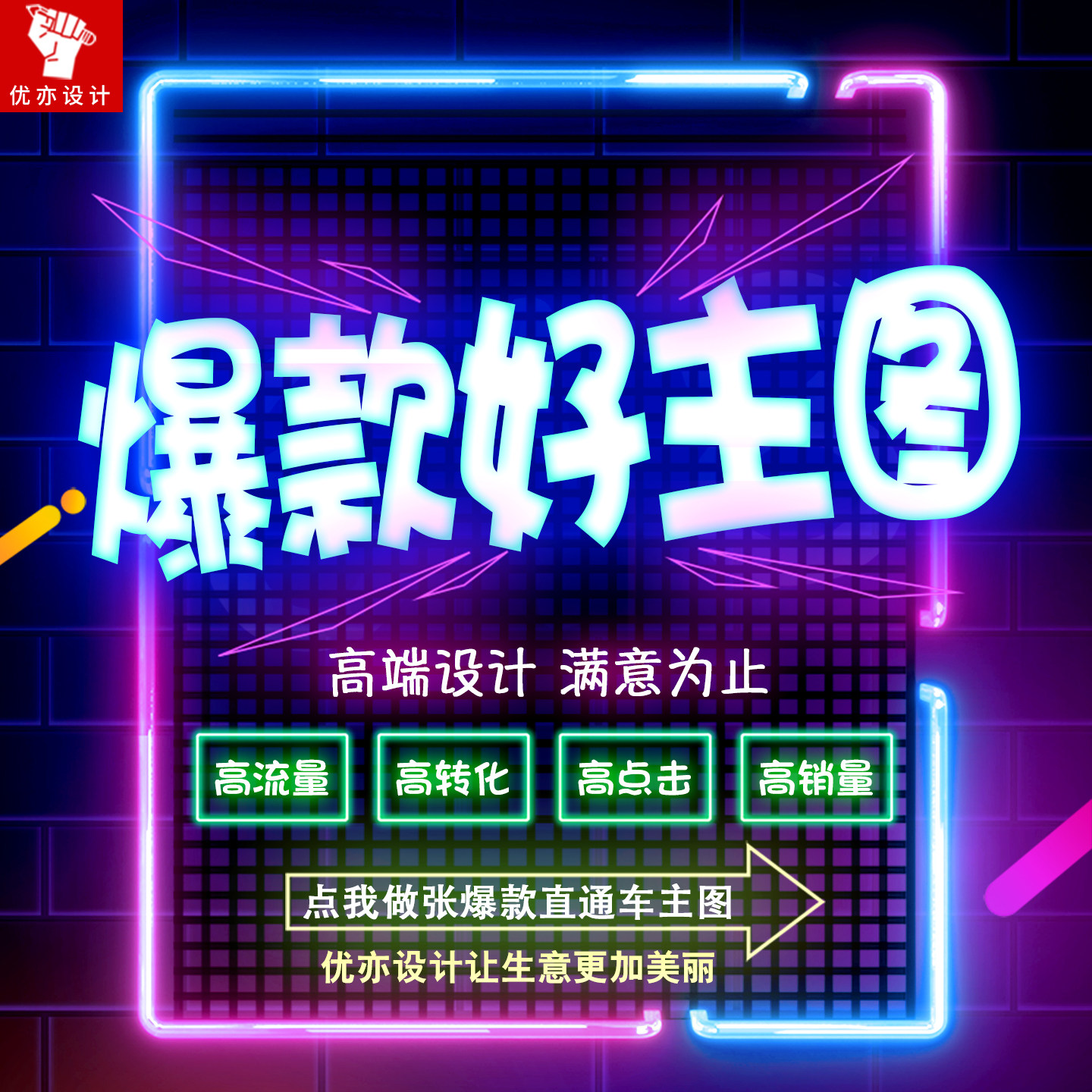 亚马逊直通车主图设计详情页设计