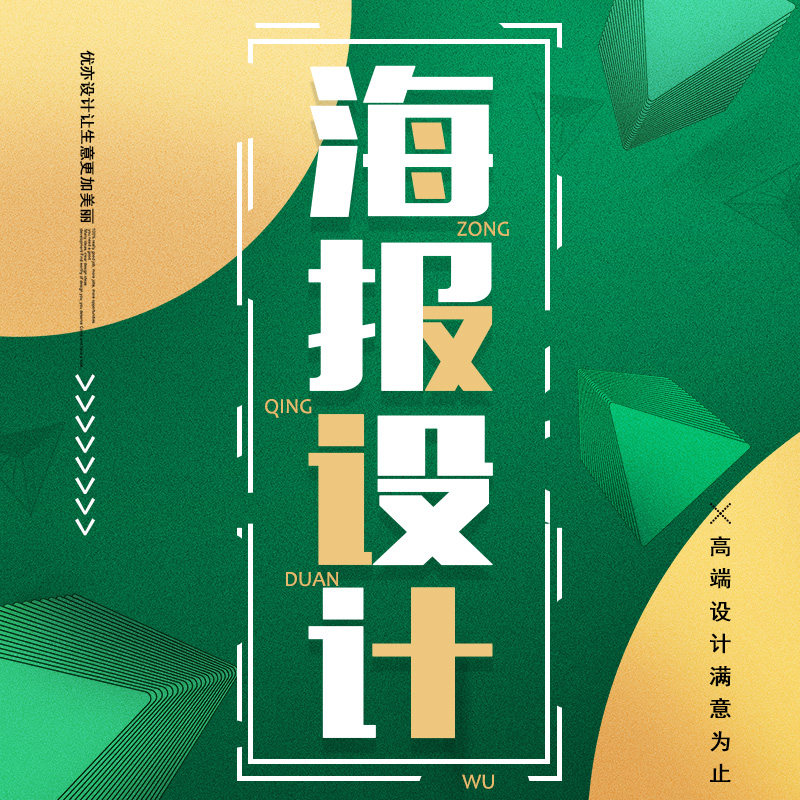 朋友圈海报设计开业宣传单h5长图微海报早安图节日活动公众号宣传