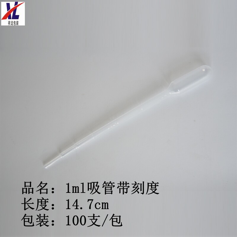 0.3ml一次性巴氏塑料吸管1ml滴管10ml新料带刻度3ml灭菌独立包装