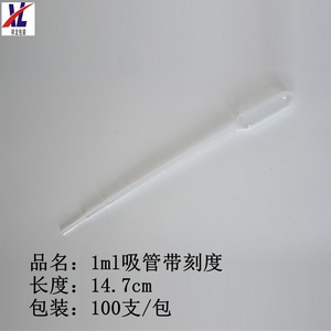 带刻度吸管优斯特批发
