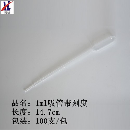 带刻度吸管优斯特批发