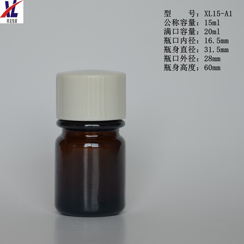 15ml毫升细口密封分装茶色玻璃瓶
