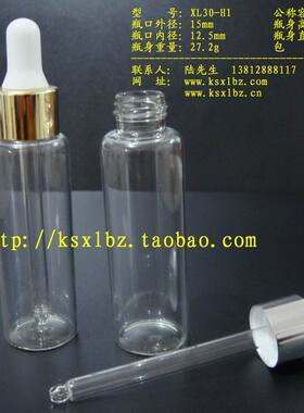 5ml10m30ml透明螺口管制瓶玻管拉管瓶配滴管
