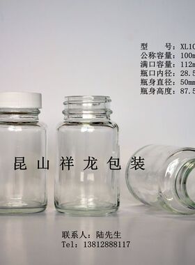 玻璃瓶透明密封带盖100ml大口