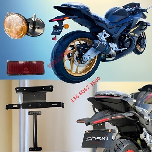 新世纪剑影400摩托车牌照支架YCRMOTO火牙xsj500反光片警示灯支架