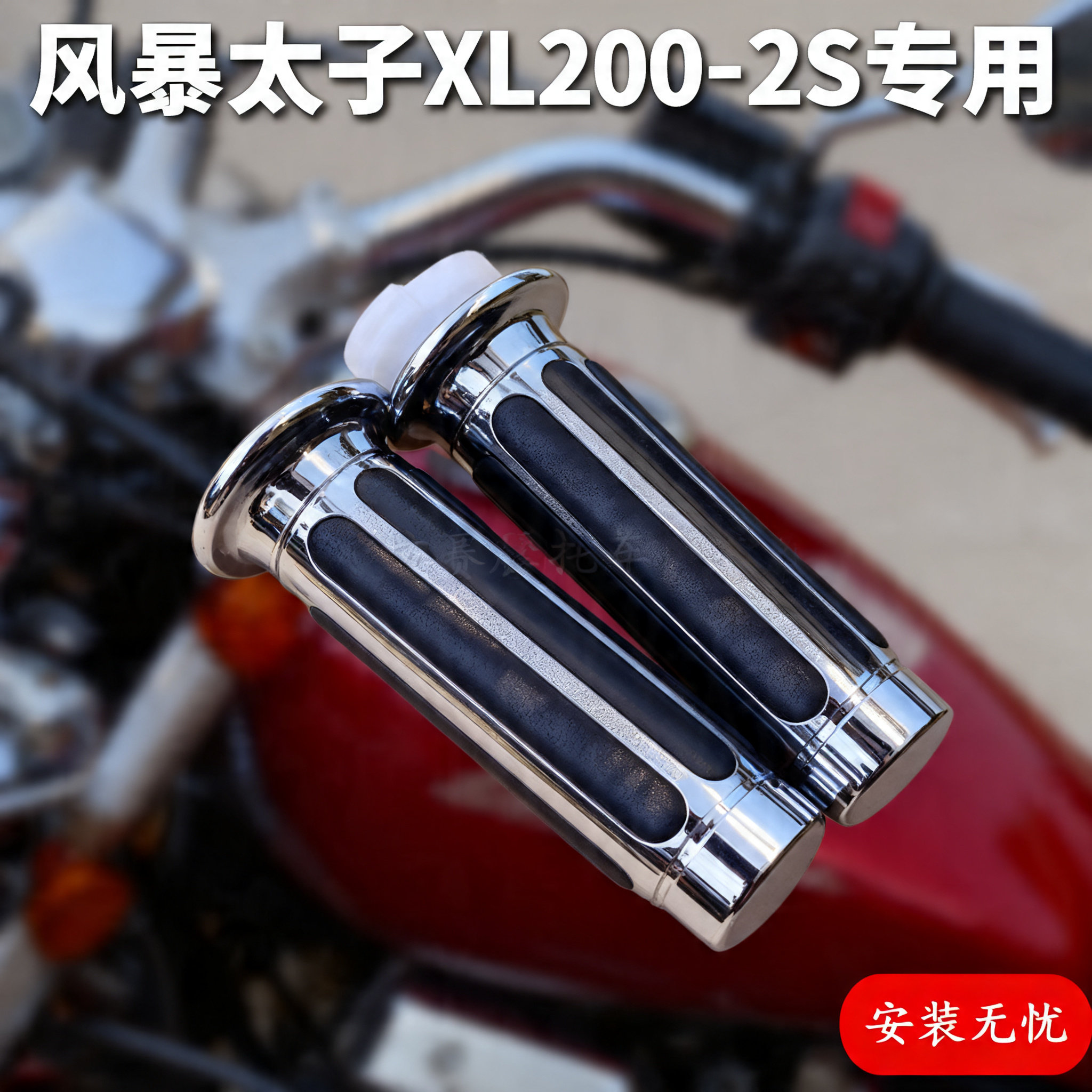 宗申摩托车加油把手把套配件喜力迅龙风暴太子HL200-6H转把油门芯