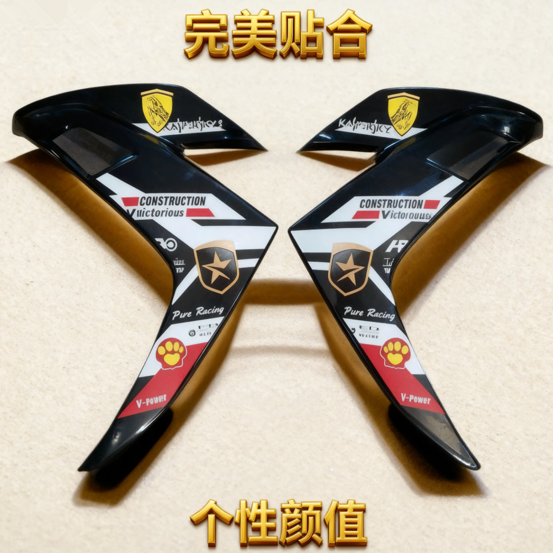 新世纪V6摩托车侧大板二代小忍者前侧外壳子挡风罩六代车壳叶子板