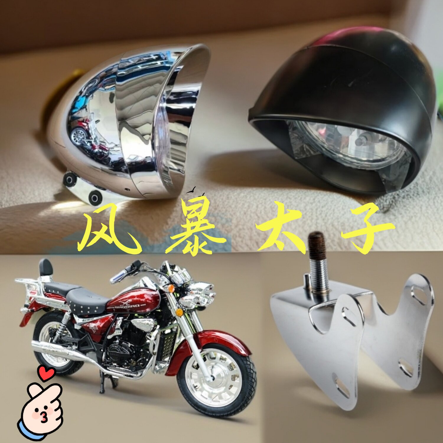 迅龙XL200-2S风暴太子摩托车大灯总成宝雕喜力HL200-6H前照灯支架