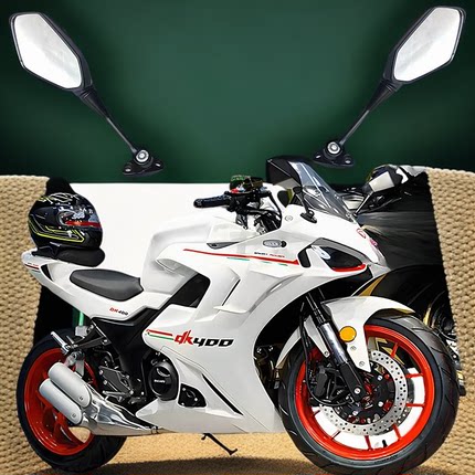 上海建设杜卡森DK400观后视镜配件dk400摩托车大视野镜面反光镜子