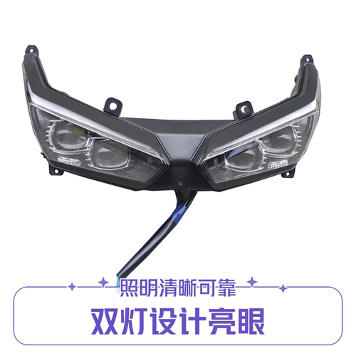 国威GW250-C诺马魅影255s摩托车大灯总成配件跑车照明灯远光灯泡