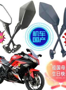 摩托车后视镜小忍者反光镜V6机车加长倒车镜子国产H2跑车大牛配件