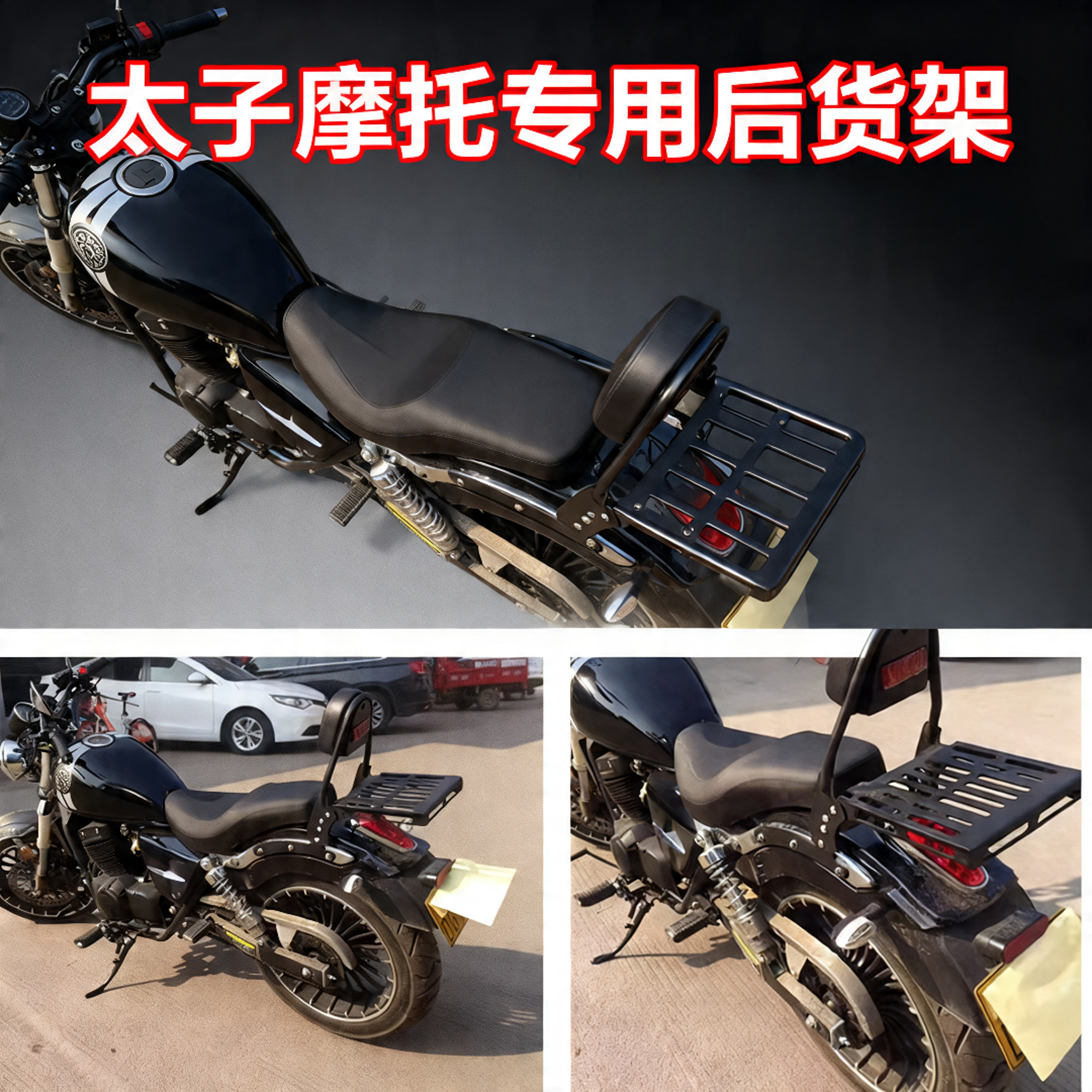 适用台风太子GW250-D后靠背飞翎创新太子货架UR喜力400摩托车改装