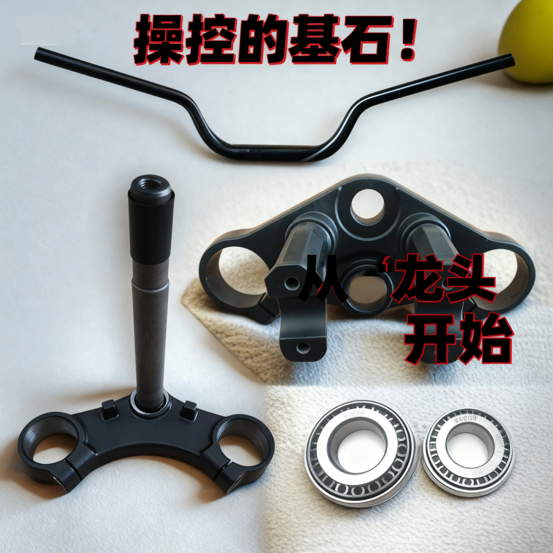 国威GW诺马旅行者255GT方向柱上联板下三星配件龙头车把方向轴承