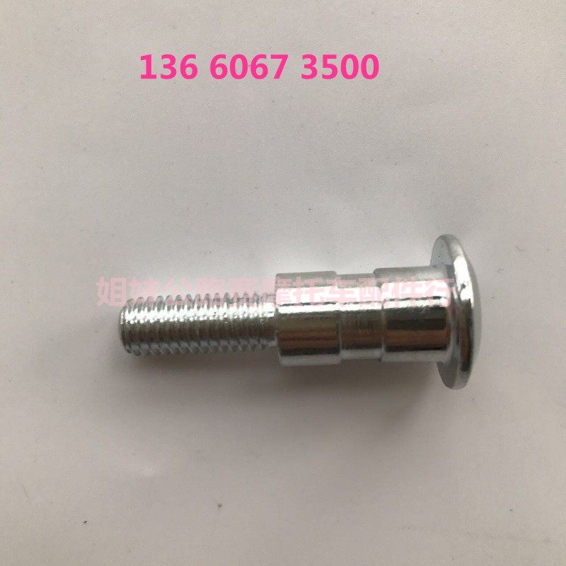 Highway Kawasaki domestic Little Ninja motorcycle Danggan Screw parts Maverick Elegant Racing car Shift leverin the Motorcycle/Equipment/Fitting , Others Motorcycle Accessories  category - from Buy2taobao.com to provide professional Taobao agent buy service