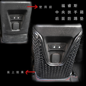 量车定制中央扶手箱防踢垫车门防踢保护垫座椅后背防护垫扶手箱套