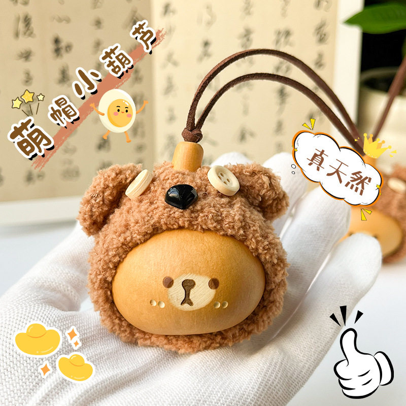 天然葫芦文玩挂件手把件手工包挂件小熊帽子露挂绳手机壳挂件批发图片