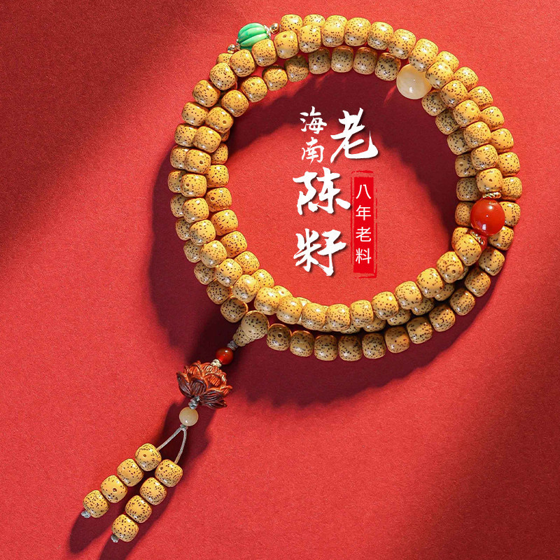 海南黄金籽星月菩提手串108颗原生态鸡油黄盘玩佛珠手链文玩念珠