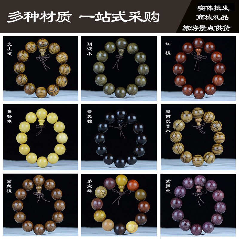绿檀黑檀酸枝小叶紫檀木手串佛珠文玩念珠108手链木质工艺品批发
