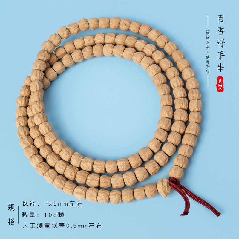 百香籽手串原桩深坑柏香籽108颗高桩鬼脸多棱顺纹精工批发货源