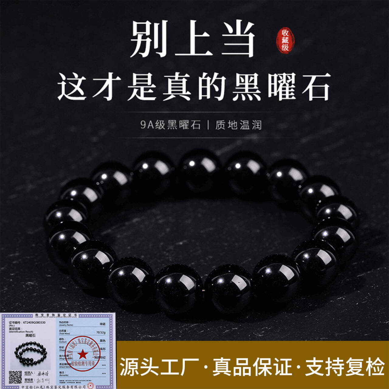 9A级乌金天然黑曜石手链女款黑耀石手串男士轻奢小众百搭手串批发