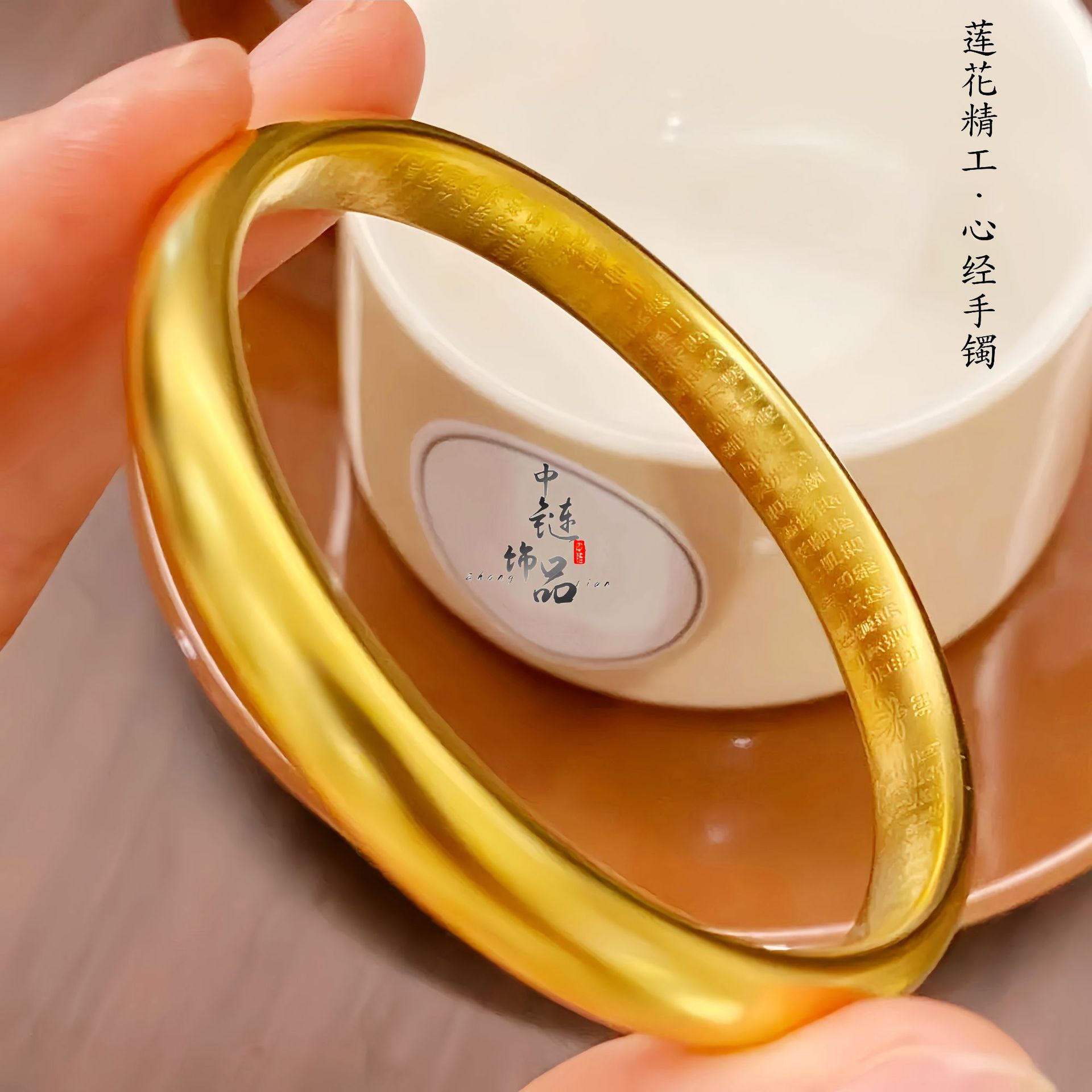 金店同款高保色古法沙金精工莲花心经手镯女 泥鳅背心经手镯批发