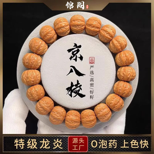 猴头雕刻核桃京八棱手串土豪串南瓜桩凤羽猴头原籽单圈文玩佛珠男