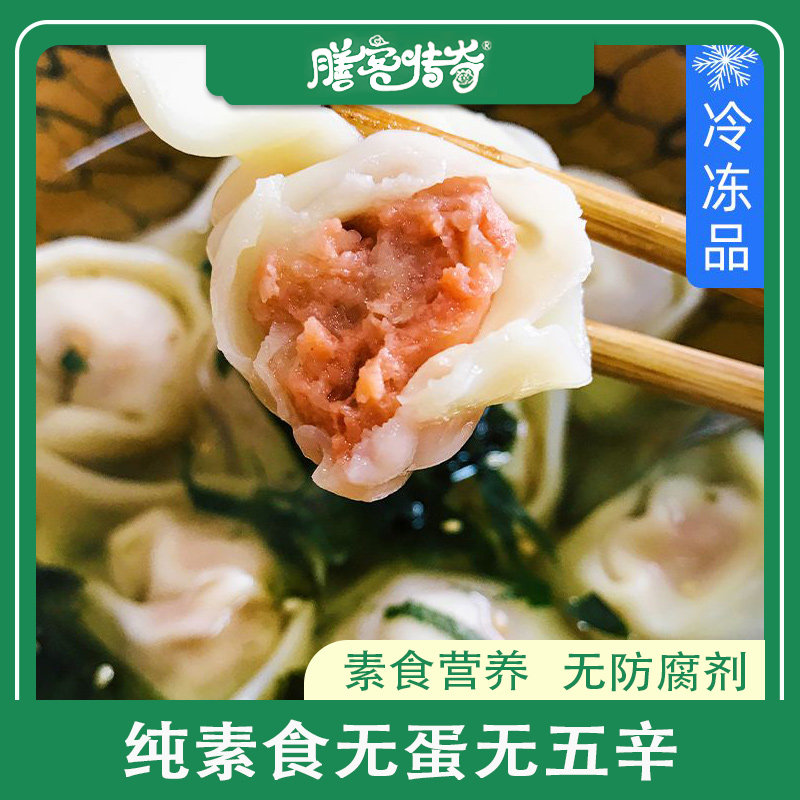 膳客传奇人造植物肉纯素食无蛋无五辛抱团馅料300g*2袋,水产肉类/新鲜蔬果/熟食,半成品豆制品/人造肉/植物肉,淘宝优惠券,粉丝福利购,淘宝优惠卷