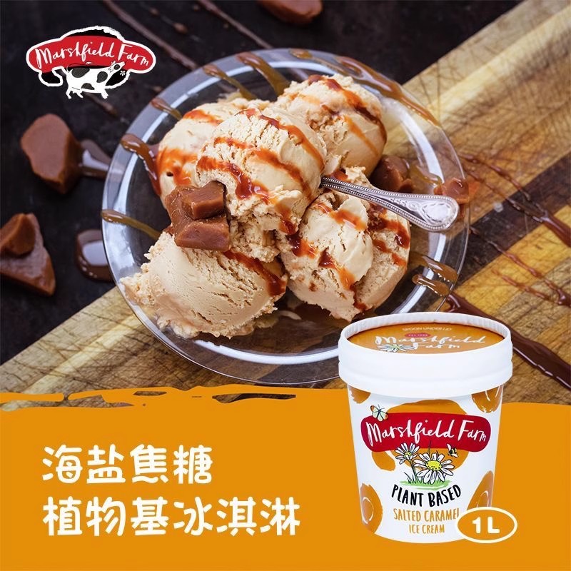 进口Marshfield Farm植物基纯素无蛋奶冰淇淋冰激凌大桶装3口味1L
