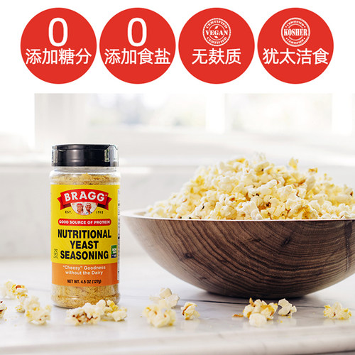 Bragg营养酵母粉即食生酮补VB