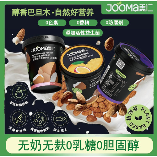 美仁巴旦木酸奶无麸质胆固醇乳糖
