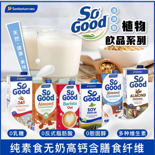 杏仁燕麦腰果奶欣善怡Sogood