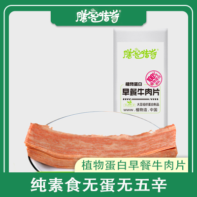 膳客传奇、植物肉纯素食无蛋无五辛早餐牛肉片114gx2袋