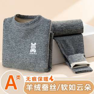 儿童德绒保暖内衣套装男女童秋衣秋裤中小童羊绒蚕丝秋裤无骨睡衣