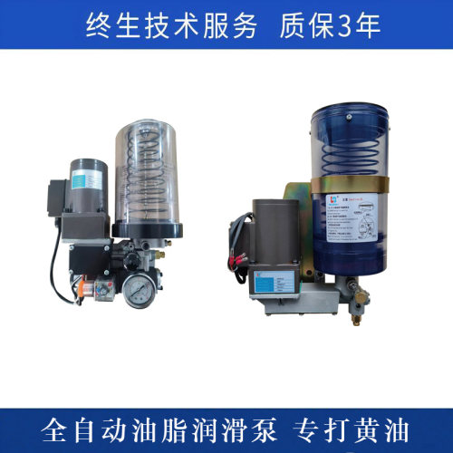 数控机床全自动柱塞黄油泵CNC