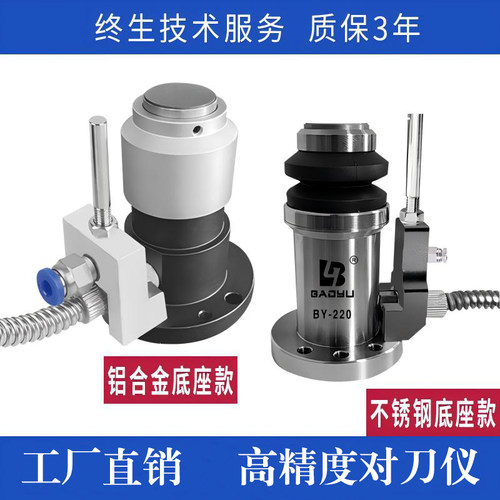 对刀器测量数控自动cnc铣机木工