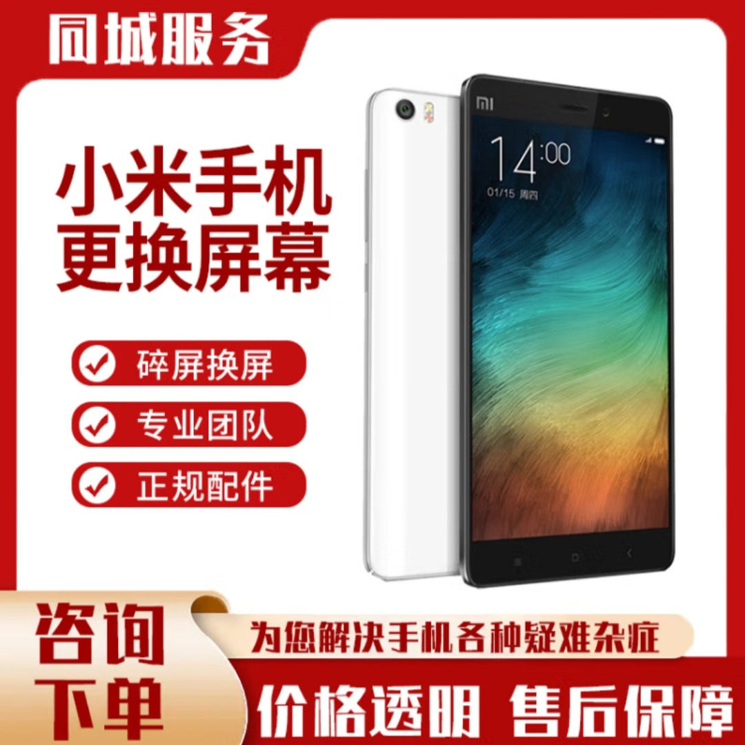 临沂上门到店专业维修小米手机屏幕总成更换碎屏修复12年专业精修