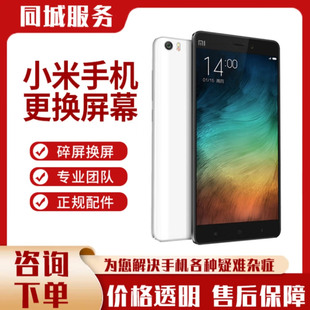 临沂上门到店专业维修小米手机屏幕总成更换碎屏修复12年专业精修