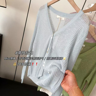 十三行imiss家高货！2025新款冰丝凉感休闲显瘦长袖针织开衫女