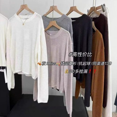 @质感好到哭！十三行IMISS家现货韩系小众休闲显瘦套头防晒针织衫