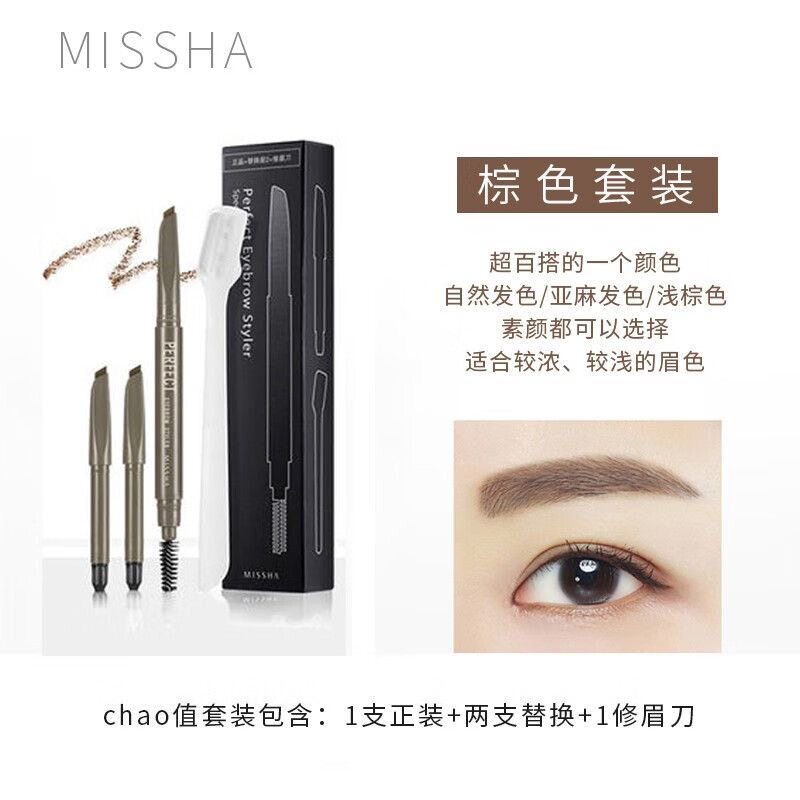 【临期特价 ，运损特价】谜尚 自动美眉笔超值套装[棕色]、深棕色