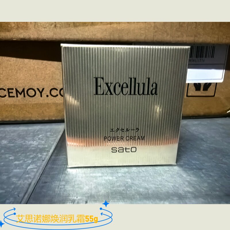 【临期运损】Excellula 艾思诺娜焕润乳霜 55g 修护面霜保湿乳霜