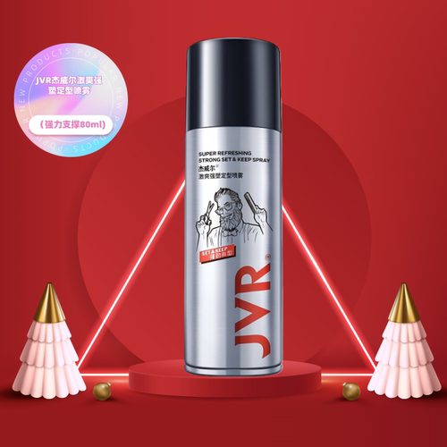 杰威尔激爽强塑定型喷雾80ml