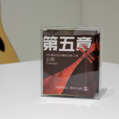 云南篇精品挂耳咖啡DBC现烘现制