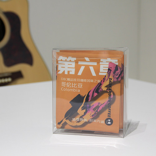 哥伦比亚精品挂耳咖啡DBC现制