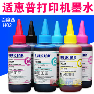 惠普H02 染料墨水 打印机 包邮 连供填充墨水 802 百度西 817 816