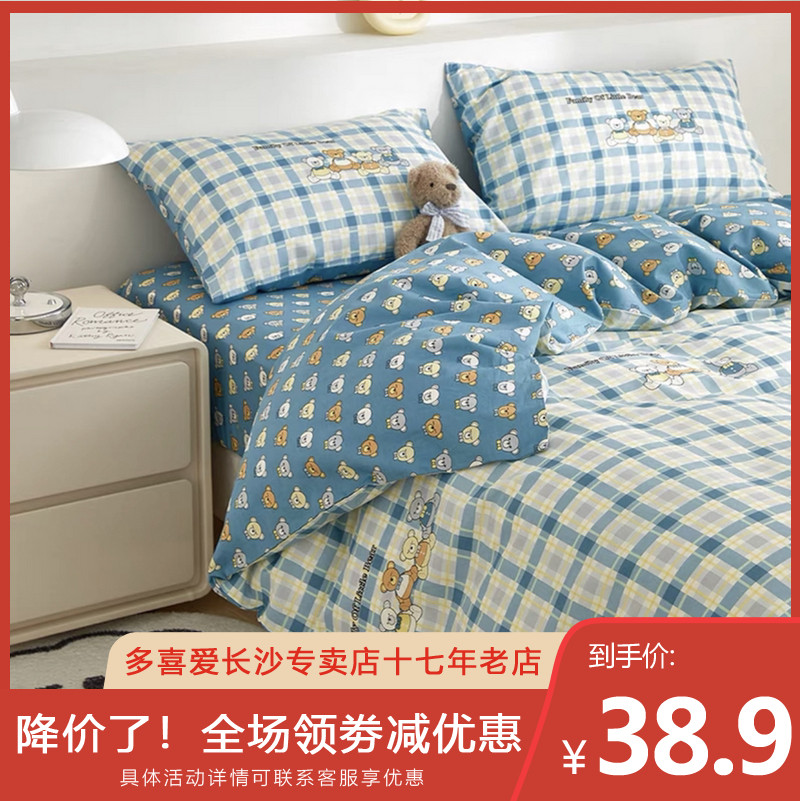 多喜爱 全棉被套单件纯棉150x200x230单双人被罩 被带被单被芯套