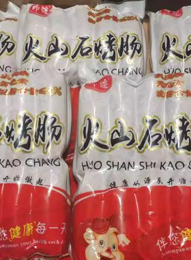 印迹商用整箱火山石烤肠黑胡椒原味脆皮热狗烧烤肠肉肠600克包邮