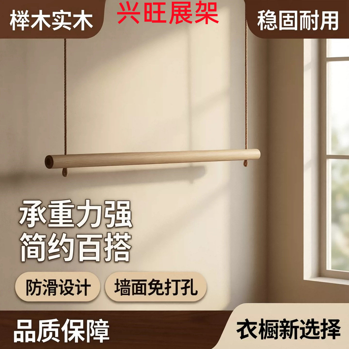 服装店展示架挂衣架女装店橱窗吊架悬挂吊杆童装店榉木实木上墙架