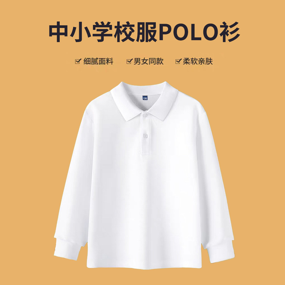 儿童白色长袖t恤秋冬加绒打底男女童T恤小学生校服儿童白色polo衫
