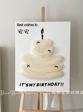 韩系珍珠网纱蛋糕定制迎宾牌水牌引路牌周岁生日求婚订婚拍照道具